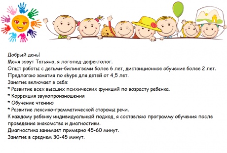 Услуги Логопеда Стоимость В Москве К31